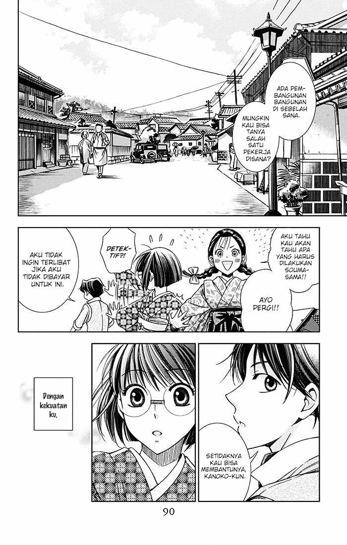 Usotoki Rhetoric Chapter 07 Gambar 12