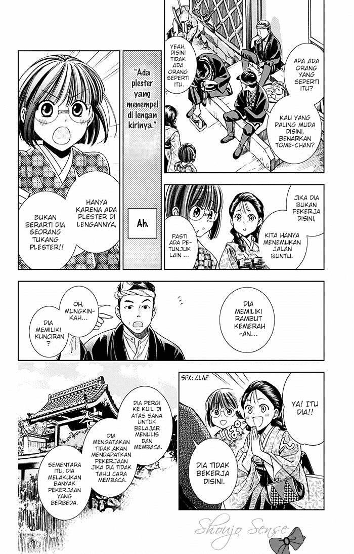 Usotoki Rhetoric Chapter 07 Gambar 14
