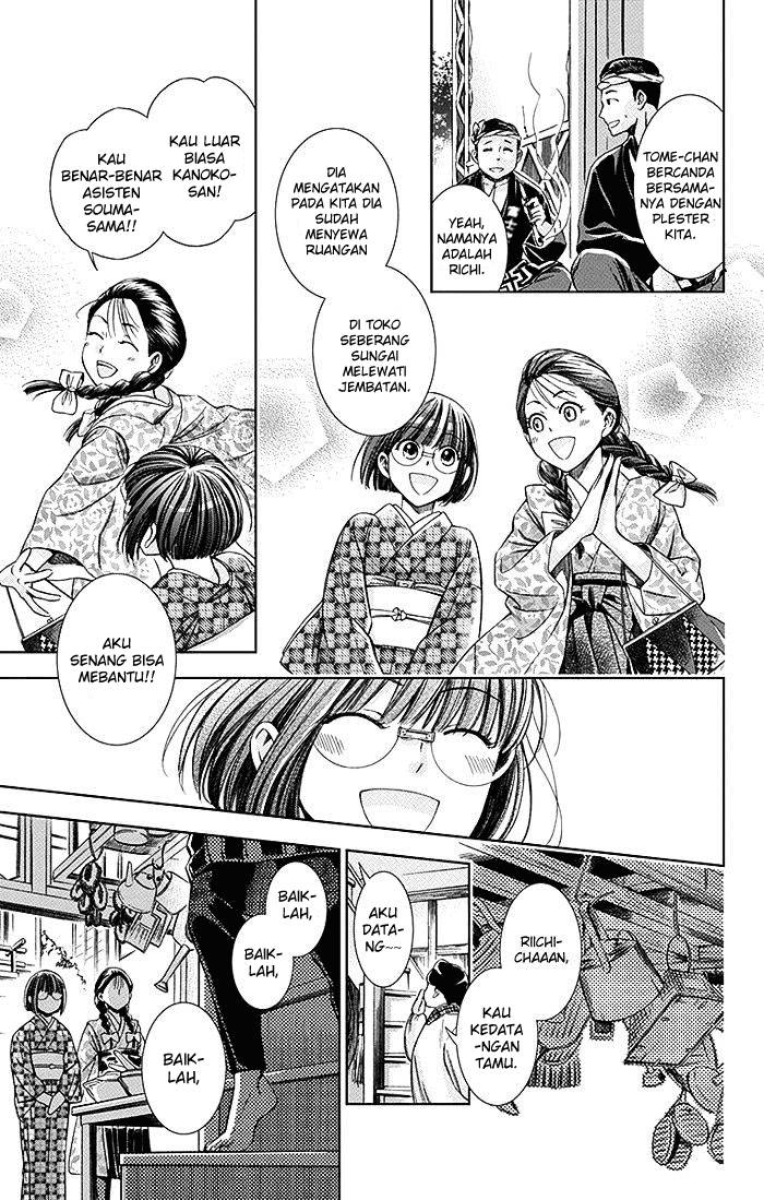 Usotoki Rhetoric Chapter 07 Gambar 15