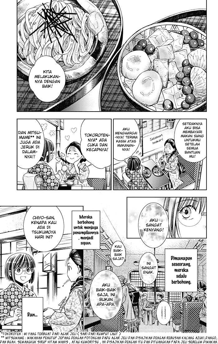Usotoki Rhetoric Chapter 07 Gambar 19