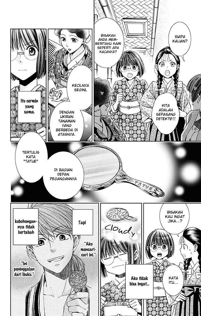 Usotoki Rhetoric Chapter 07 Gambar 22