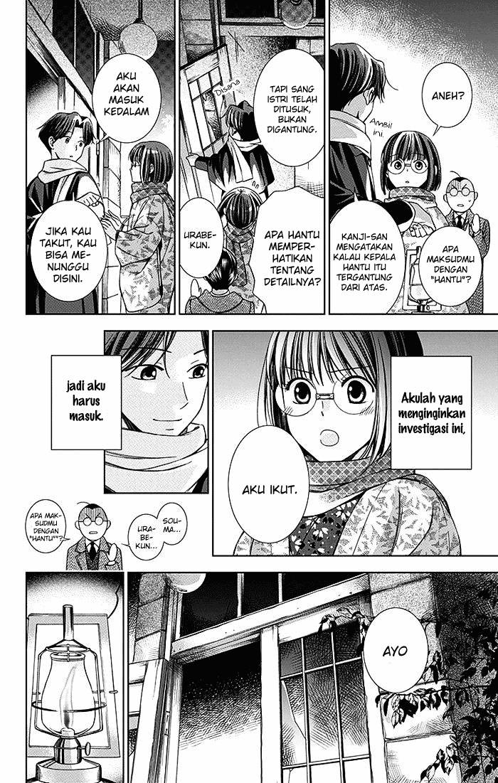 Usotoki Rhetoric Chapter 06 Gambar 5