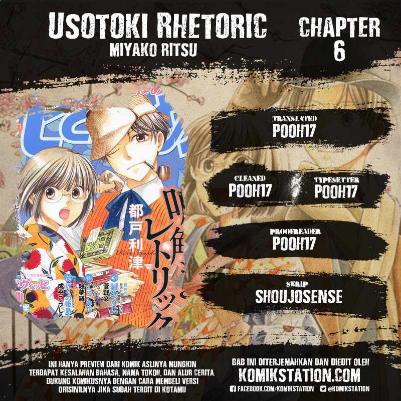 Manga Usotoki Rhetoric Chapter 06 gambar nomor 2