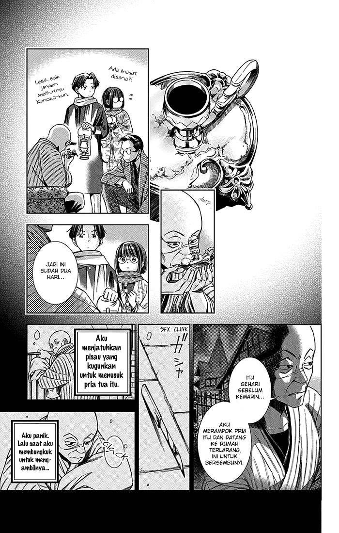 Usotoki Rhetoric Chapter 06 Gambar 22