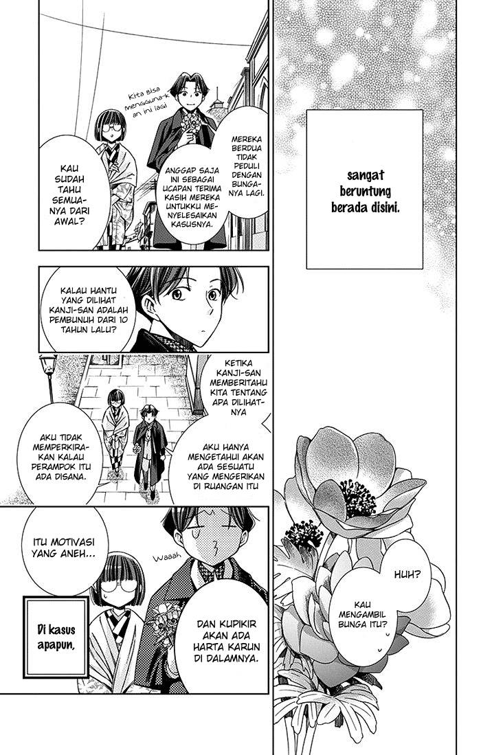Usotoki Rhetoric Chapter 06 Gambar 37