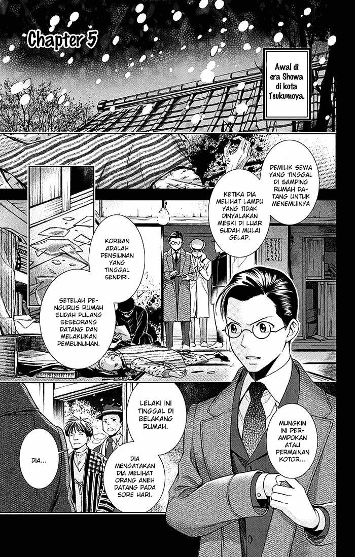 Usotoki Rhetoric Chapter 05 Gambar 5