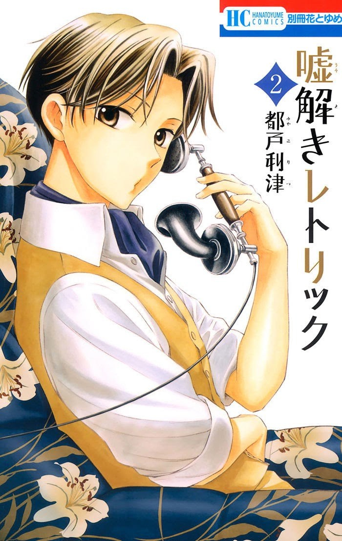 Komik Usotoki Rhetoric Chapter 05 gambar nomor 1