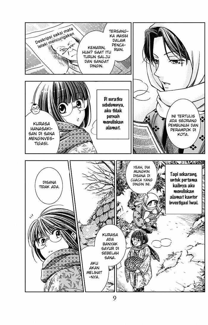 Usotoki Rhetoric Chapter 05 Gambar 11