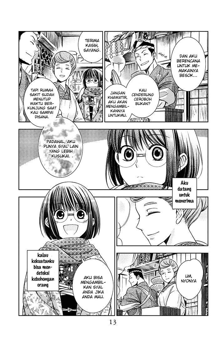 Usotoki Rhetoric Chapter 05 Gambar 15