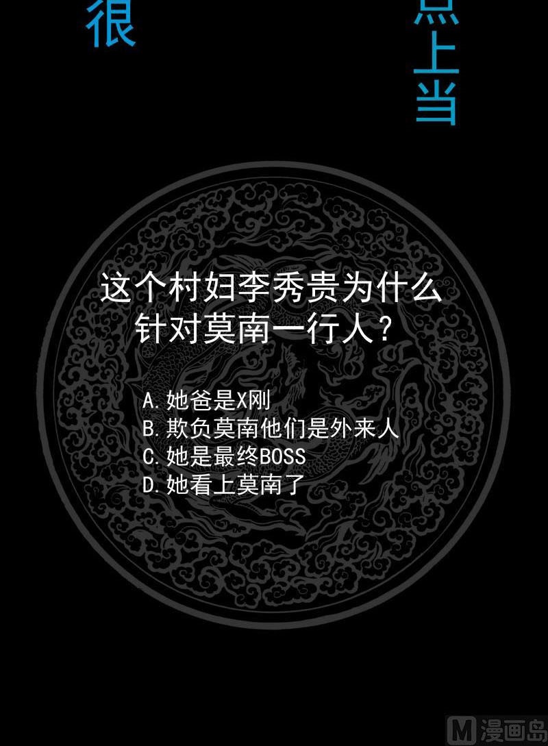 I Have a Dragon on My Body Chapter 193 Gambar 21