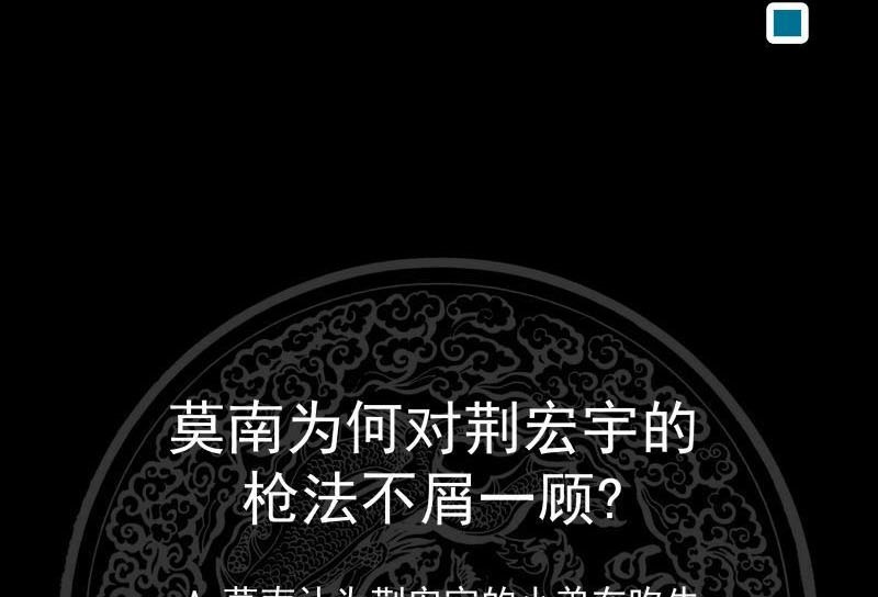 I Have a Dragon on My Body Chapter 192 Gambar 40