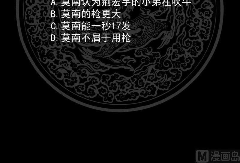 I Have a Dragon on My Body Chapter 192 Gambar 41