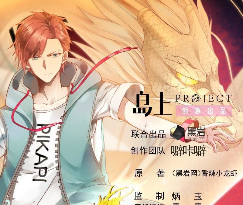 Manhua I Have a Dragon on My Body Chapter 192 gambar nomor 2