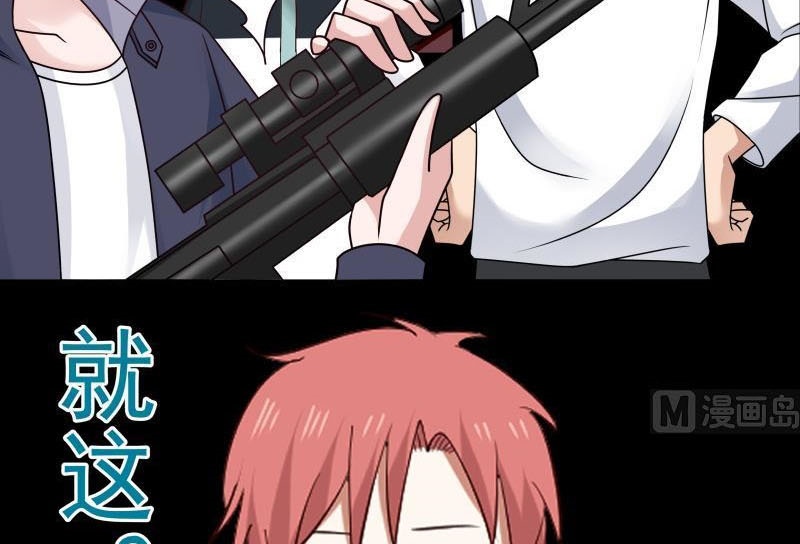 I Have a Dragon on My Body Chapter 192 Gambar 37