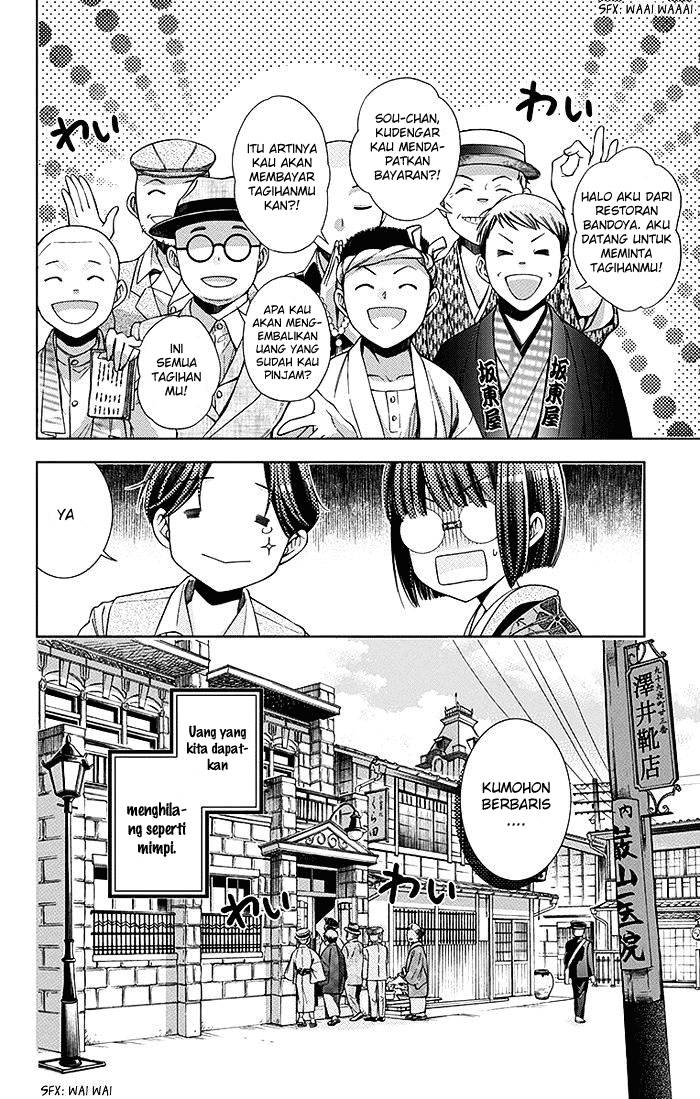 Usotoki Rhetoric Chapter 04 Gambar 43