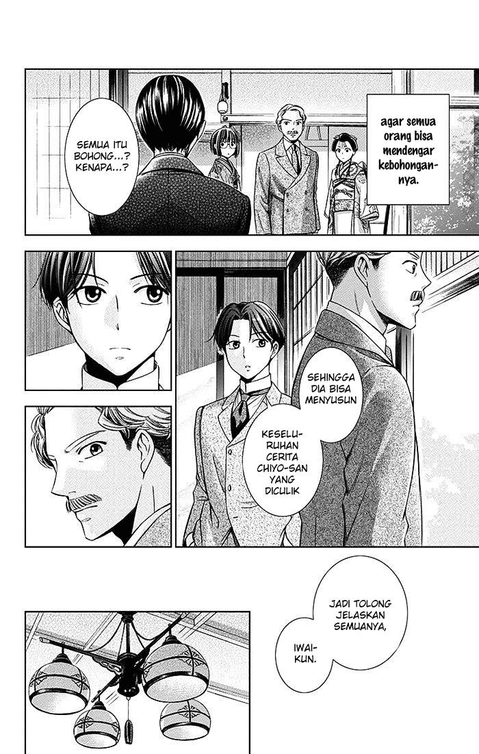 Usotoki Rhetoric Chapter 04 Gambar 15