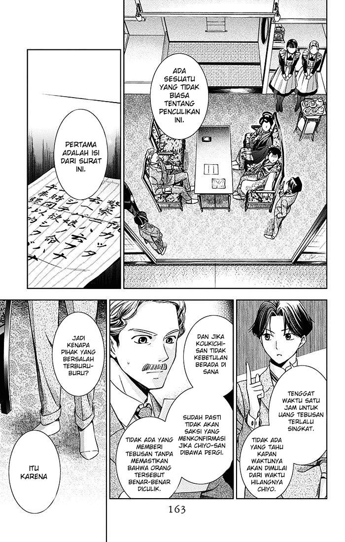 Usotoki Rhetoric Chapter 04 Gambar 16