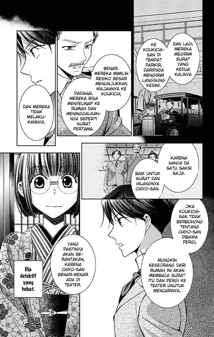 Usotoki Rhetoric Chapter 04 Gambar 18