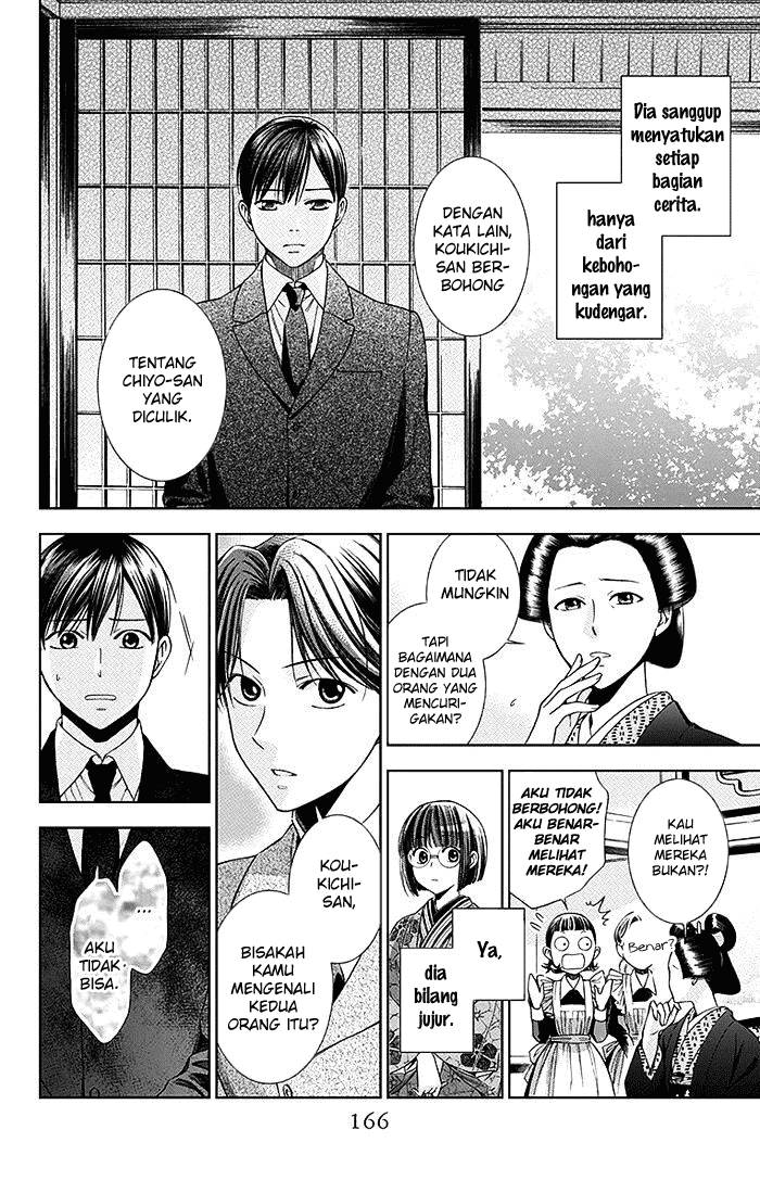 Usotoki Rhetoric Chapter 04 Gambar 19