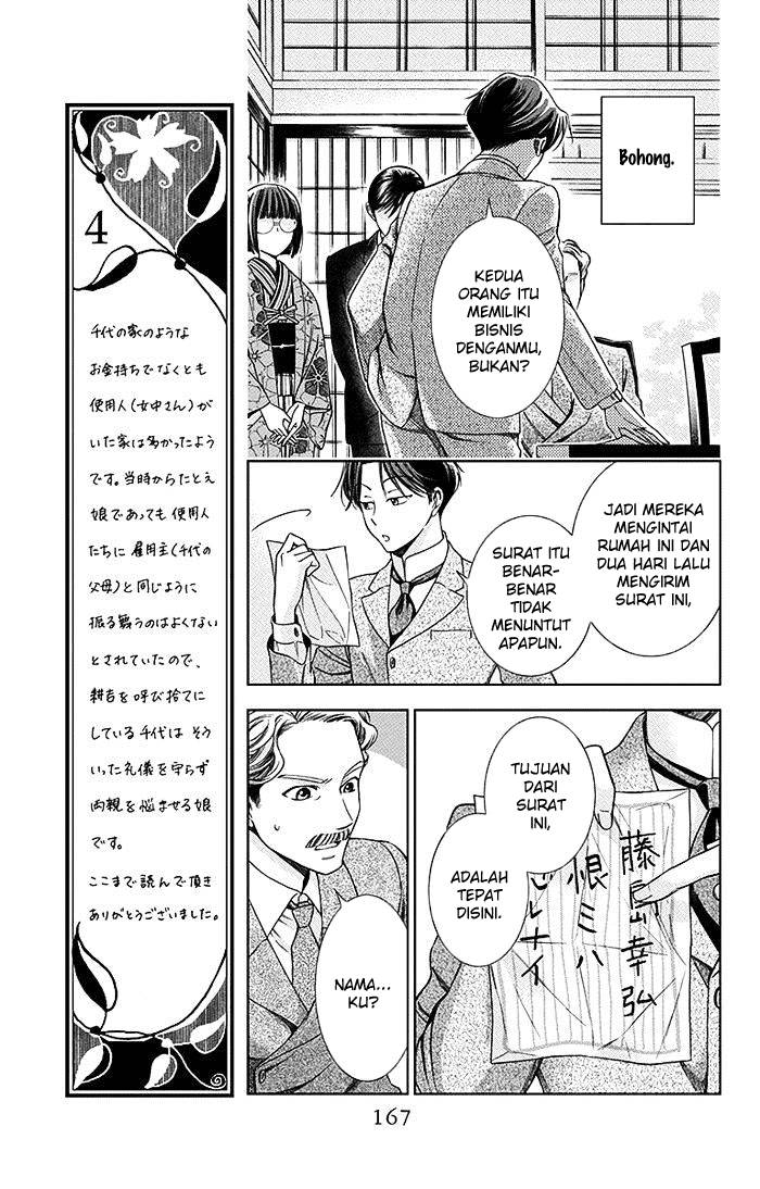 Usotoki Rhetoric Chapter 04 Gambar 20