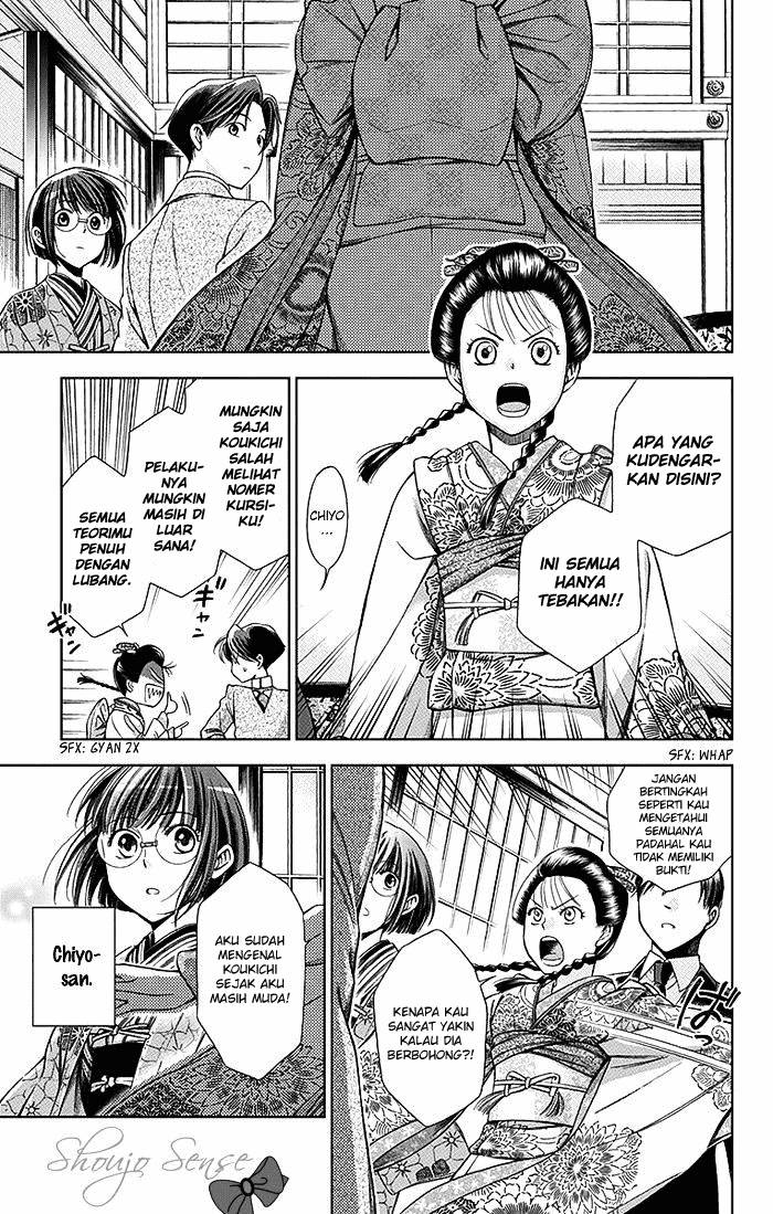 Usotoki Rhetoric Chapter 04 Gambar 22