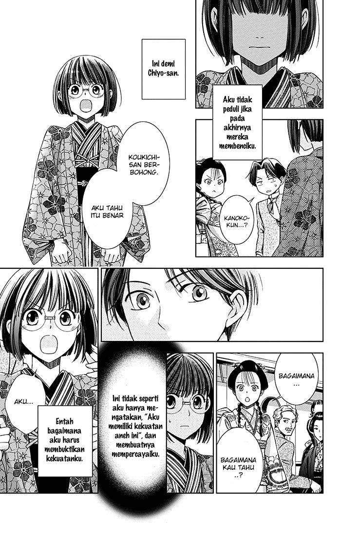 Usotoki Rhetoric Chapter 04 Gambar 24