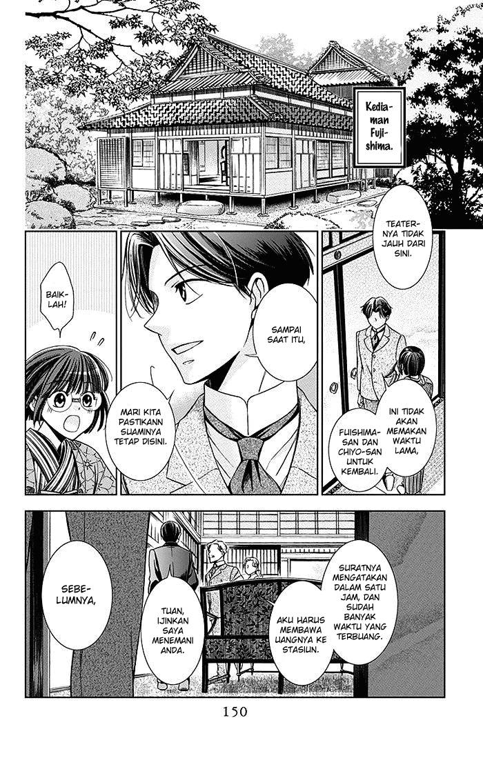 Usotoki Rhetoric Chapter 04 Gambar 3