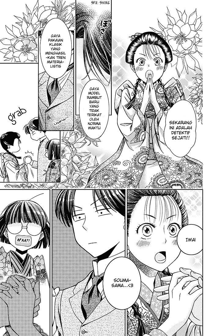 Usotoki Rhetoric Chapter 04 Gambar 34