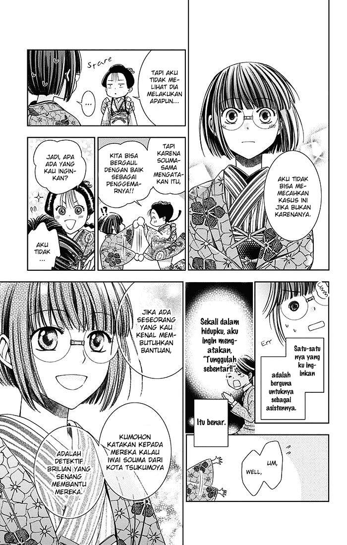 Usotoki Rhetoric Chapter 04 Gambar 36