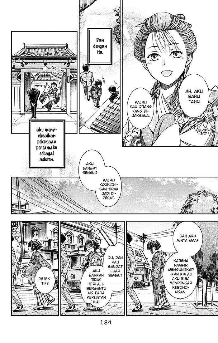 Usotoki Rhetoric Chapter 04 Gambar 37