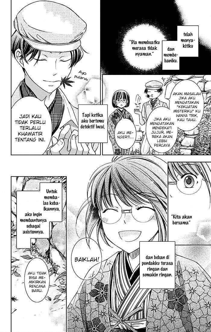 Usotoki Rhetoric Chapter 03 Gambar 7