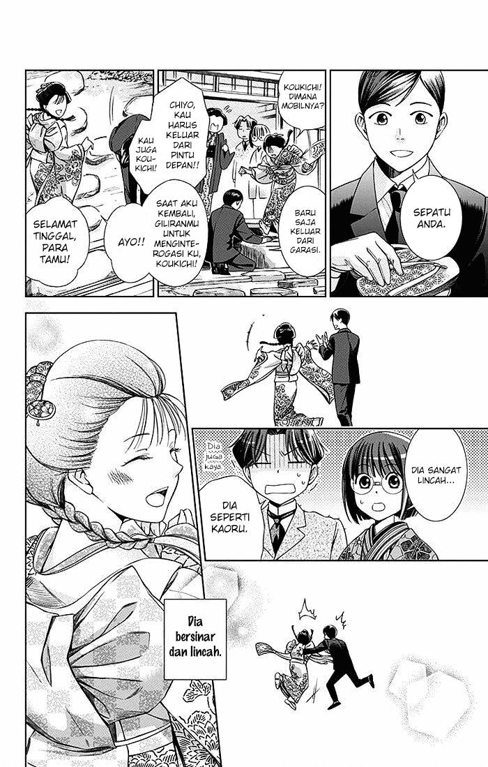 Usotoki Rhetoric Chapter 03 Gambar 17