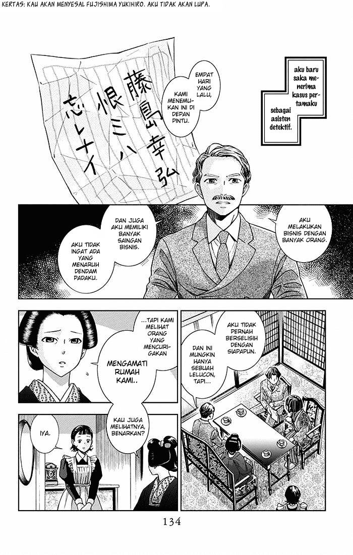 Usotoki Rhetoric Chapter 03 Gambar 21