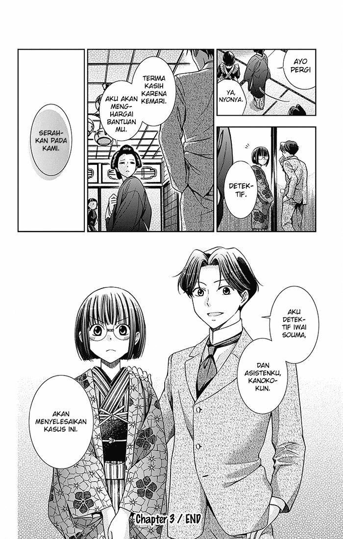 Usotoki Rhetoric Chapter 03 Gambar 34