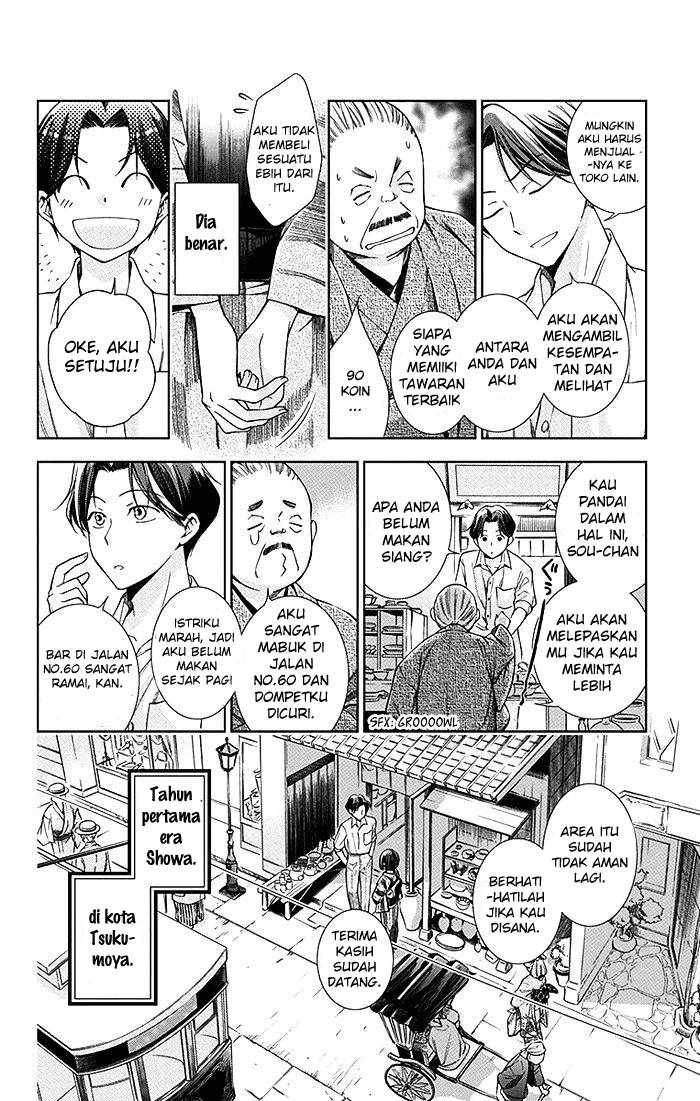 Usotoki Rhetoric Chapter 02 Gambar 5