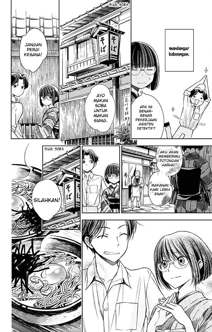 Usotoki Rhetoric Chapter 02 Gambar 7