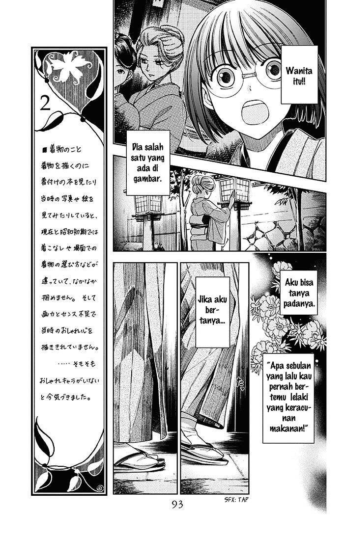 Usotoki Rhetoric Chapter 02 Gambar 24