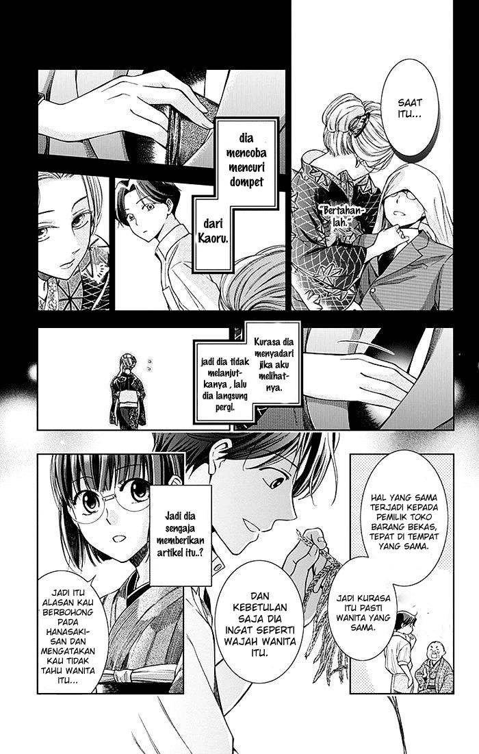 Usotoki Rhetoric Chapter 02 Gambar 38