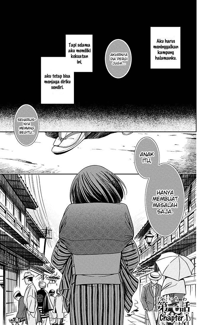 Usotoki Rhetoric Chapter 01 Gambar 4