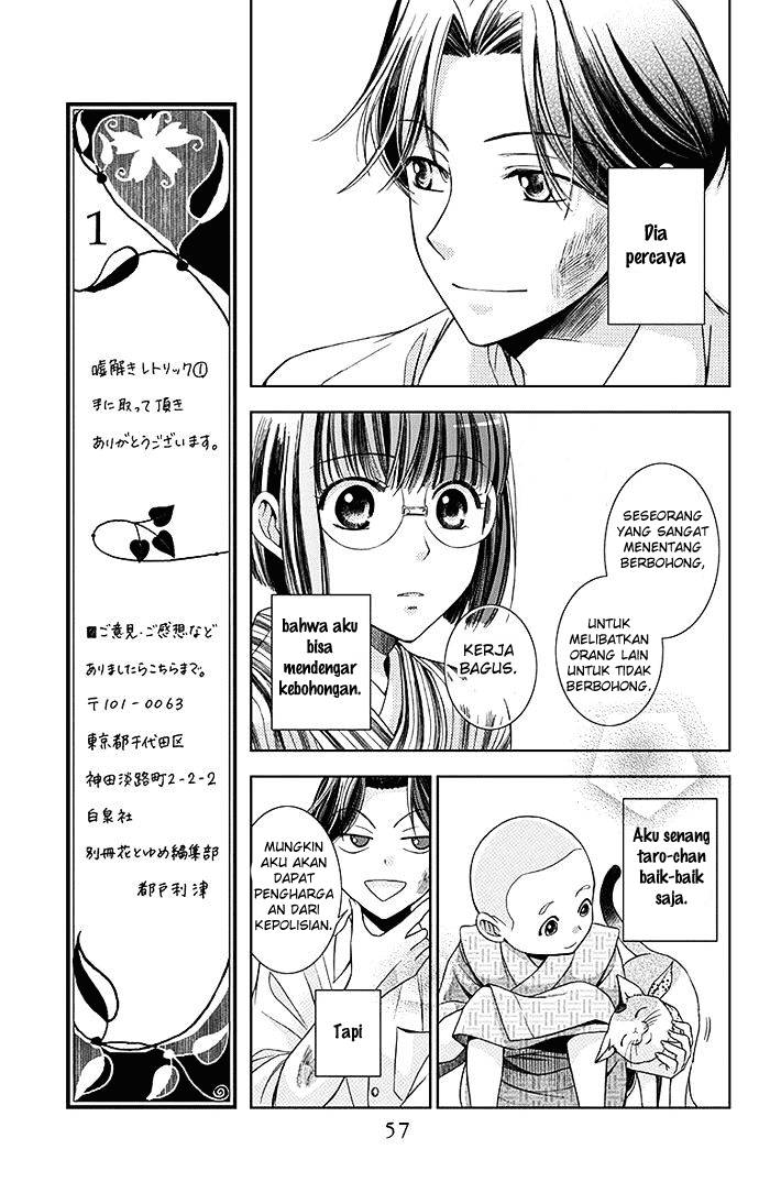 Usotoki Rhetoric Chapter 01 Gambar 57