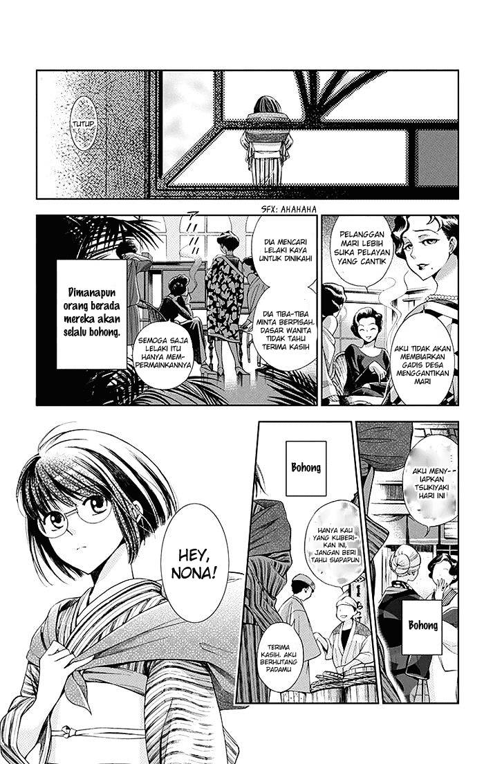 Usotoki Rhetoric Chapter 01 Gambar 6