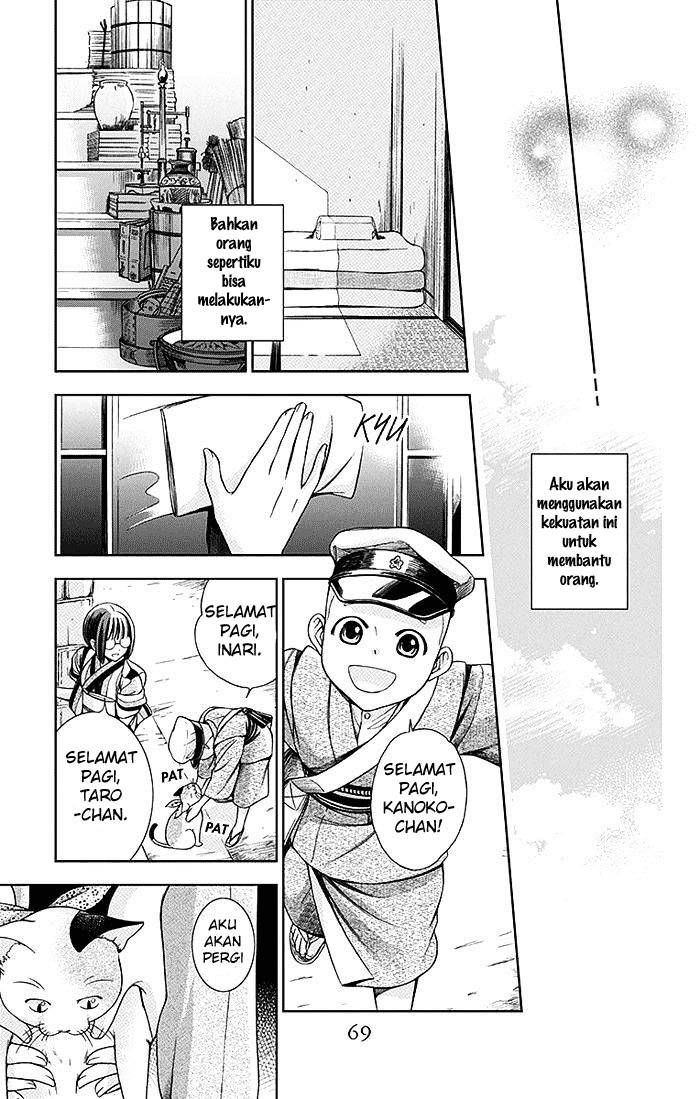 Usotoki Rhetoric Chapter 01 Gambar 69