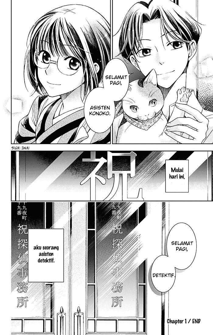 Usotoki Rhetoric Chapter 01 Gambar 70