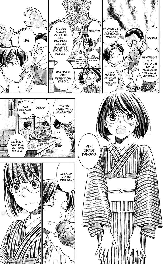 Usotoki Rhetoric Chapter 01 Gambar 20