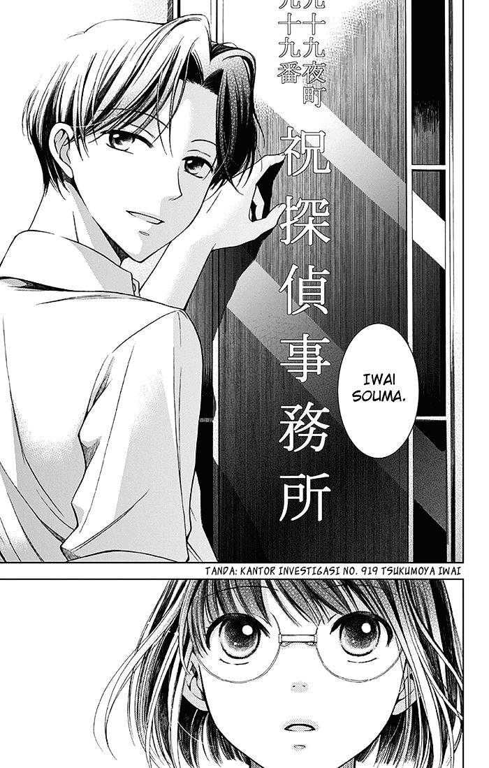 Usotoki Rhetoric Chapter 01 Gambar 32