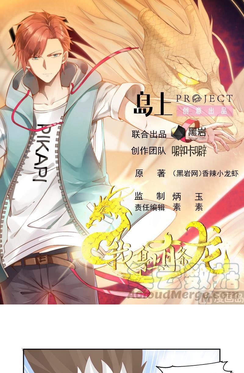 Manhua I Have a Dragon on My Body Chapter 198 gambar nomor 2