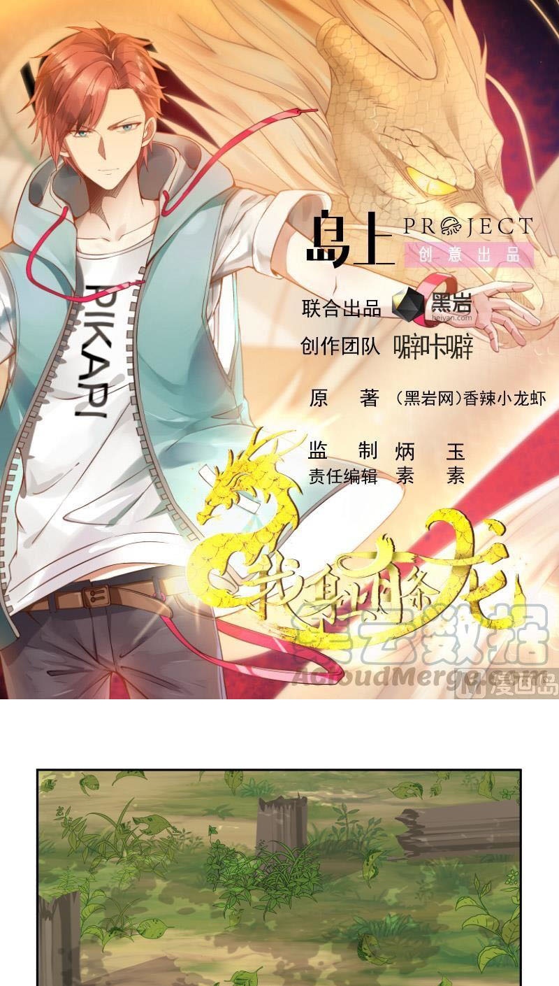 Manhua I Have a Dragon on My Body Chapter 197 gambar nomor 2