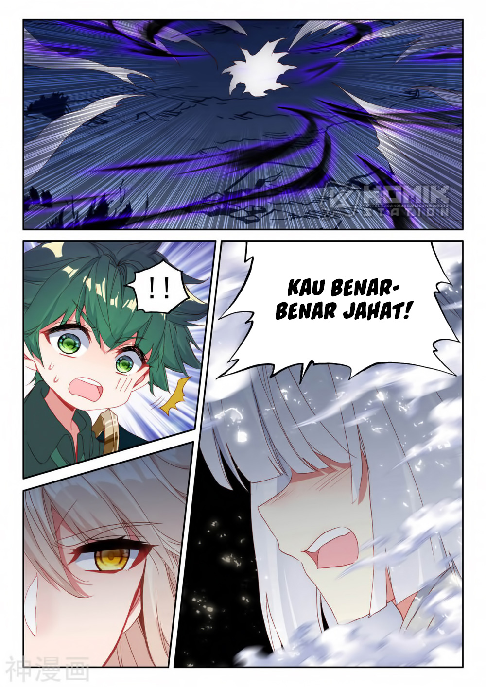 Shen Yin Wang Zuo Chapter 219 Gambar 4