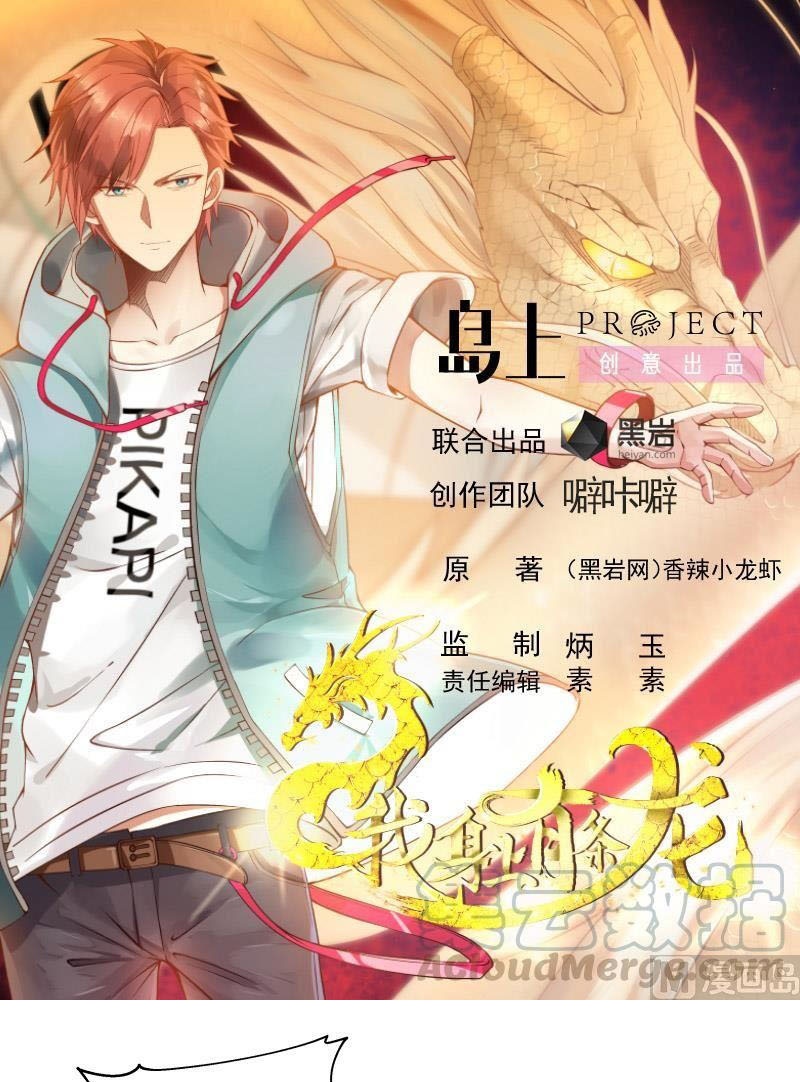 Manhua I Have a Dragon on My Body Chapter 203 gambar nomor 2