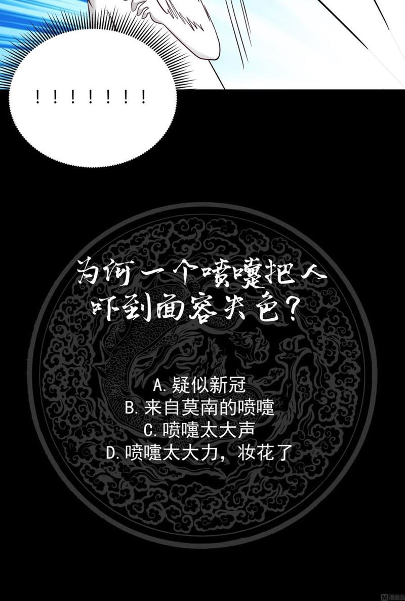 I Have a Dragon on My Body Chapter 203 Gambar 21